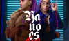 La Perversa Ft. La Clasica Musick - Ya No Es Tuyo